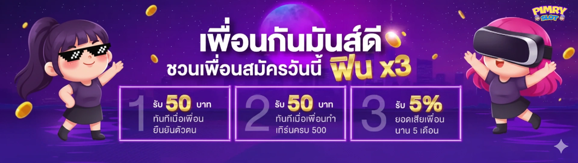 เว็บ พิมรี่พายสล็อต